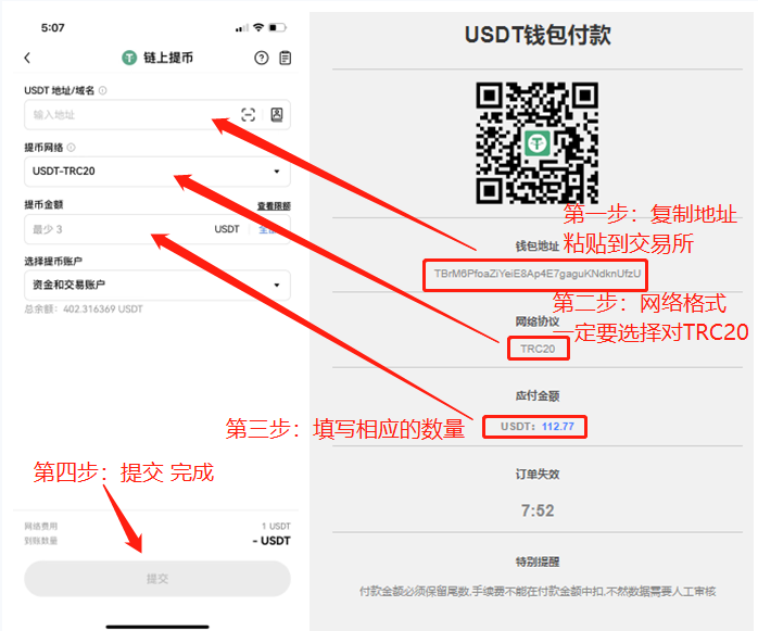 确认转账