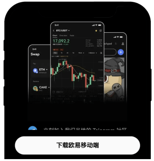 安卓下载欧易App